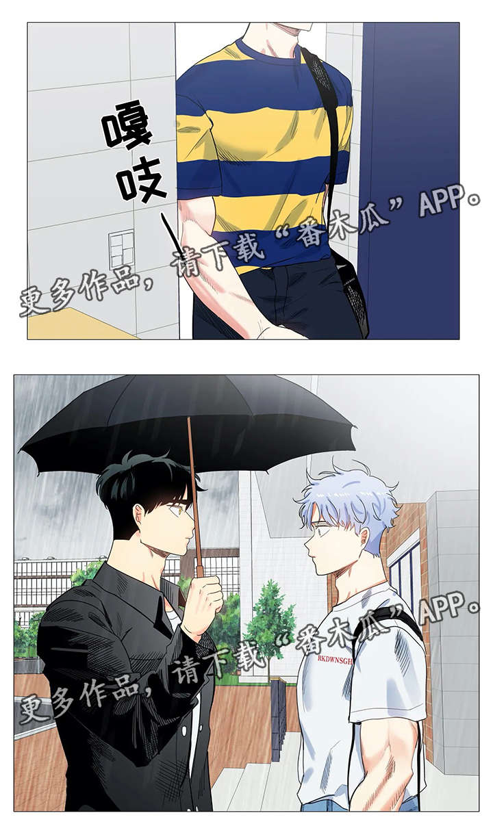 第37章：下雨4