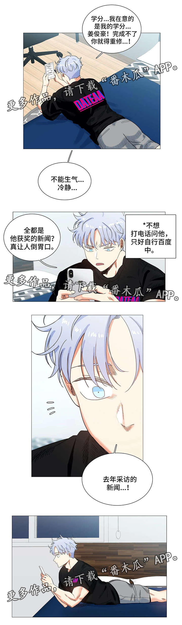 第36章：小组调查2