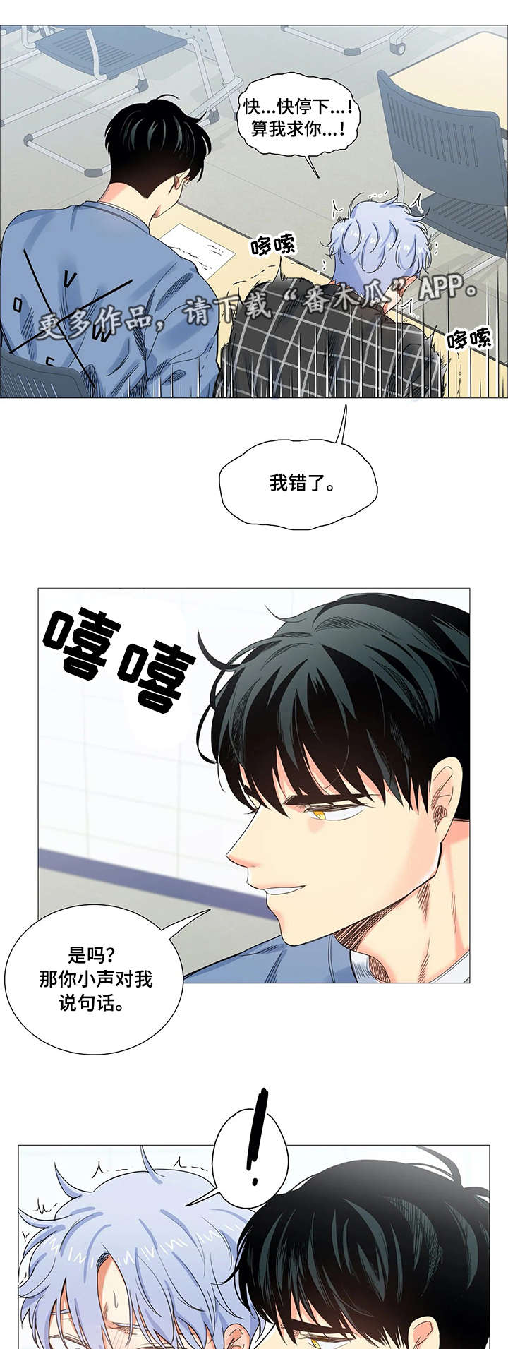 第19章：声音8