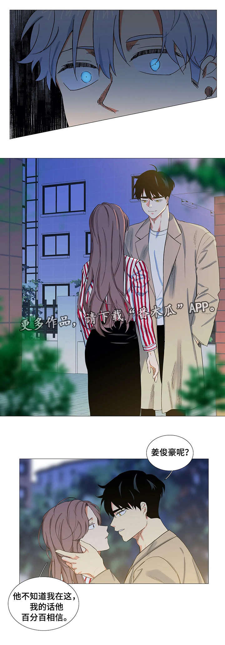 第4章：女朋友8