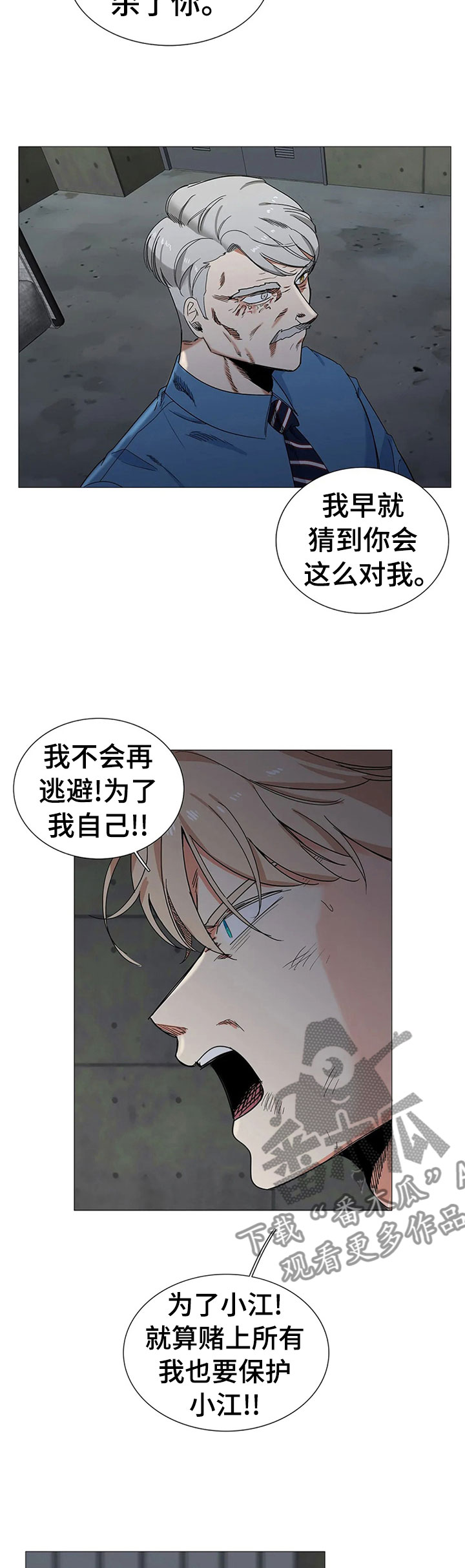 第77章：怪物？5