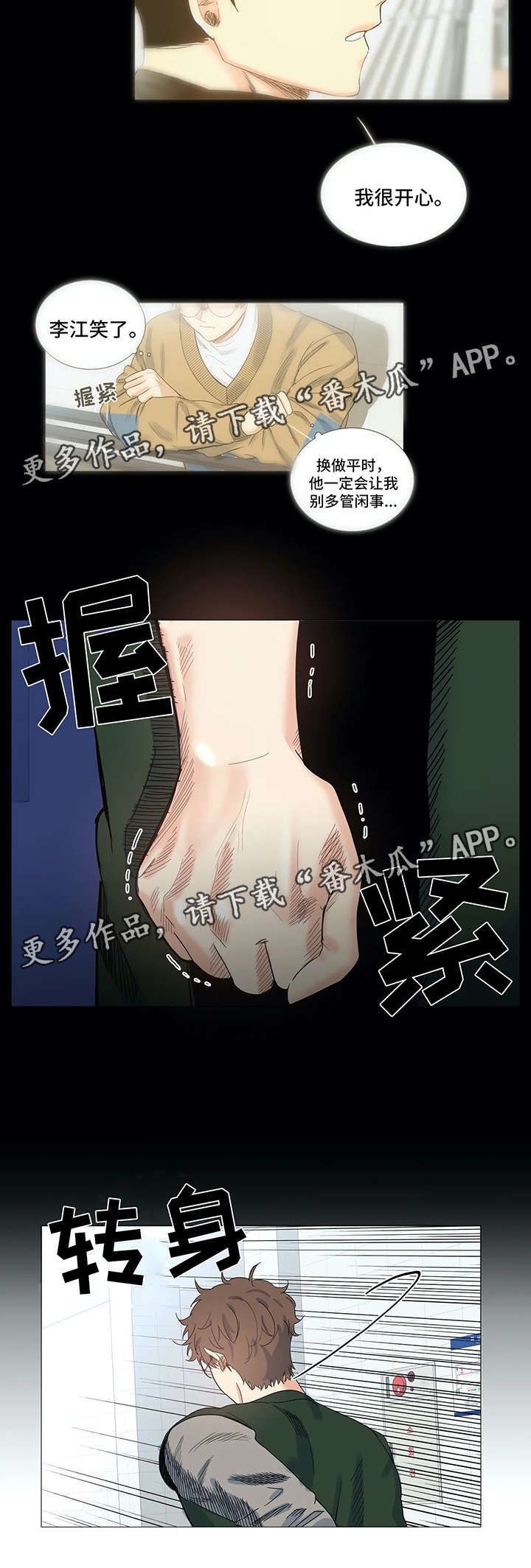 第35章：被发现9