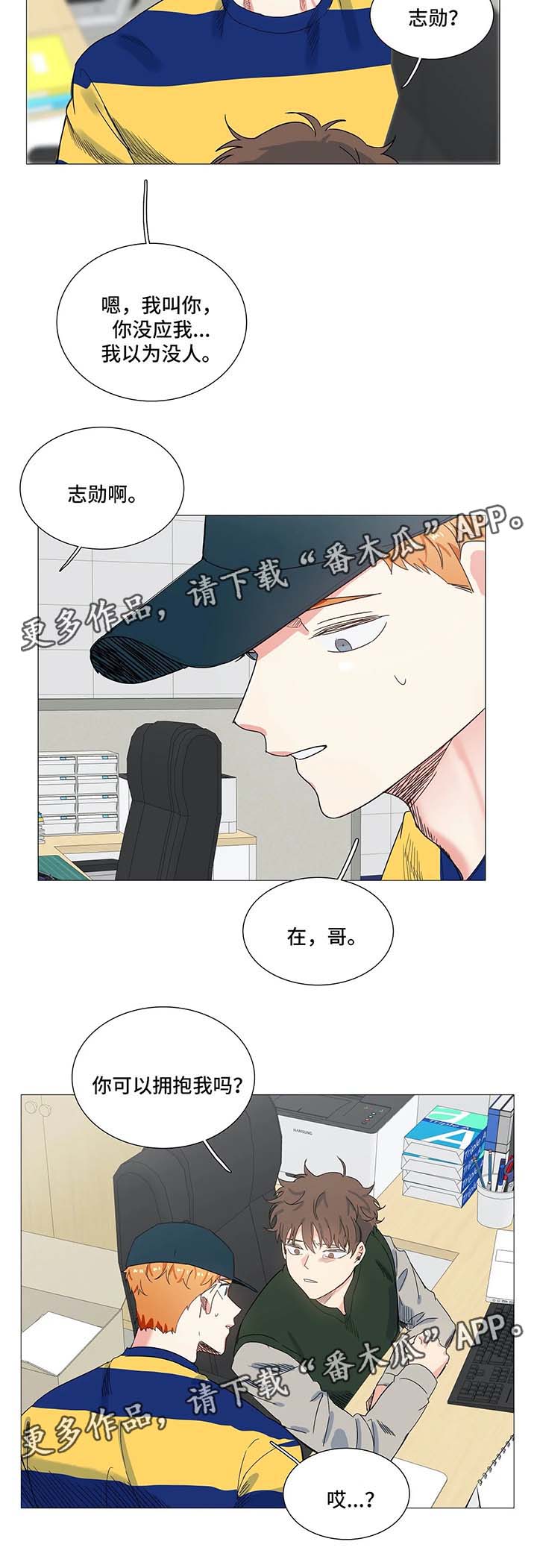 第39章：拥抱8