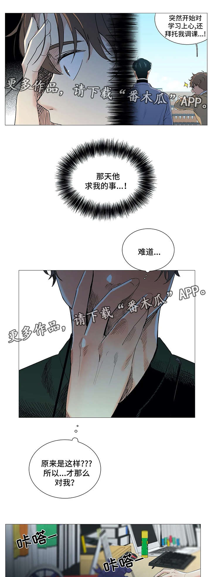 第35章：被发现11