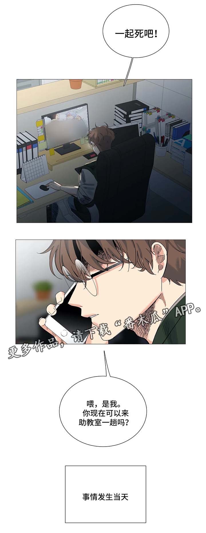第38章：威胁0