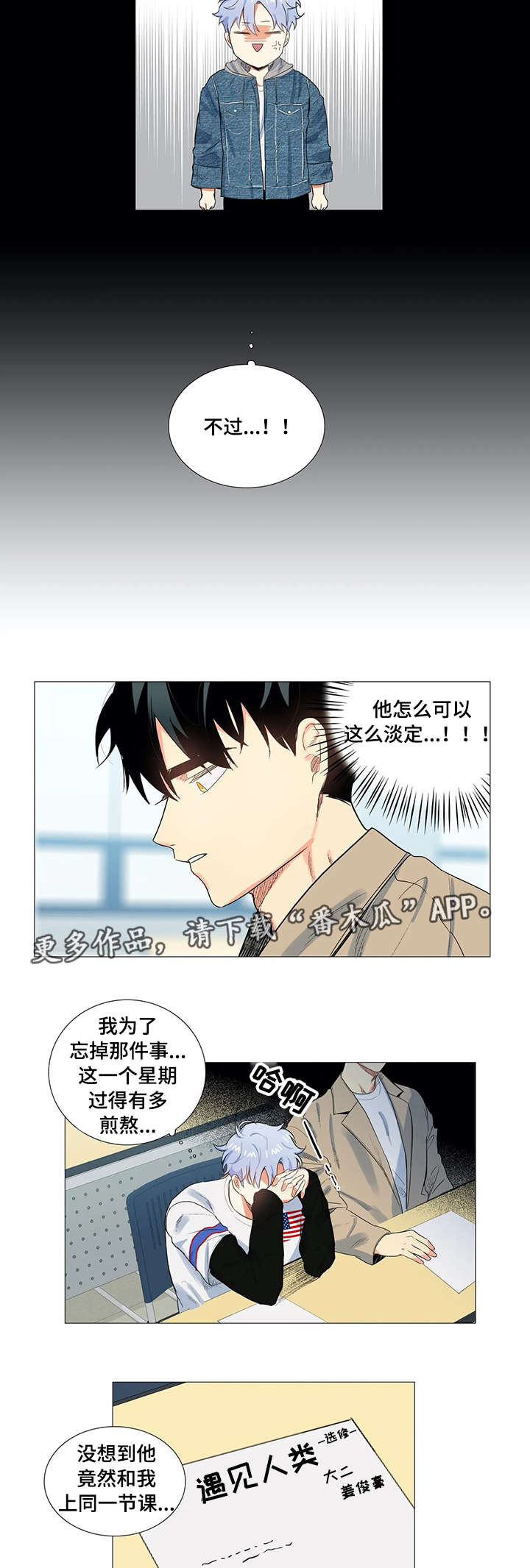 第3章：倒胃口5