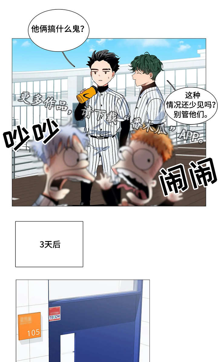 第17章：禁赛8