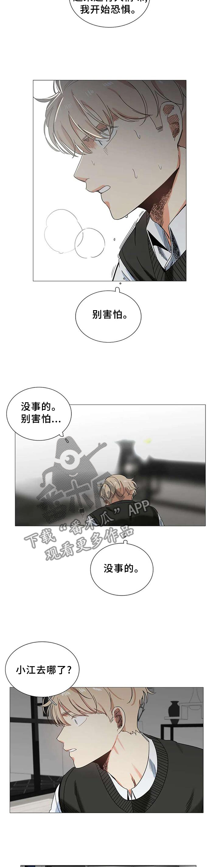 第68章：没事的9