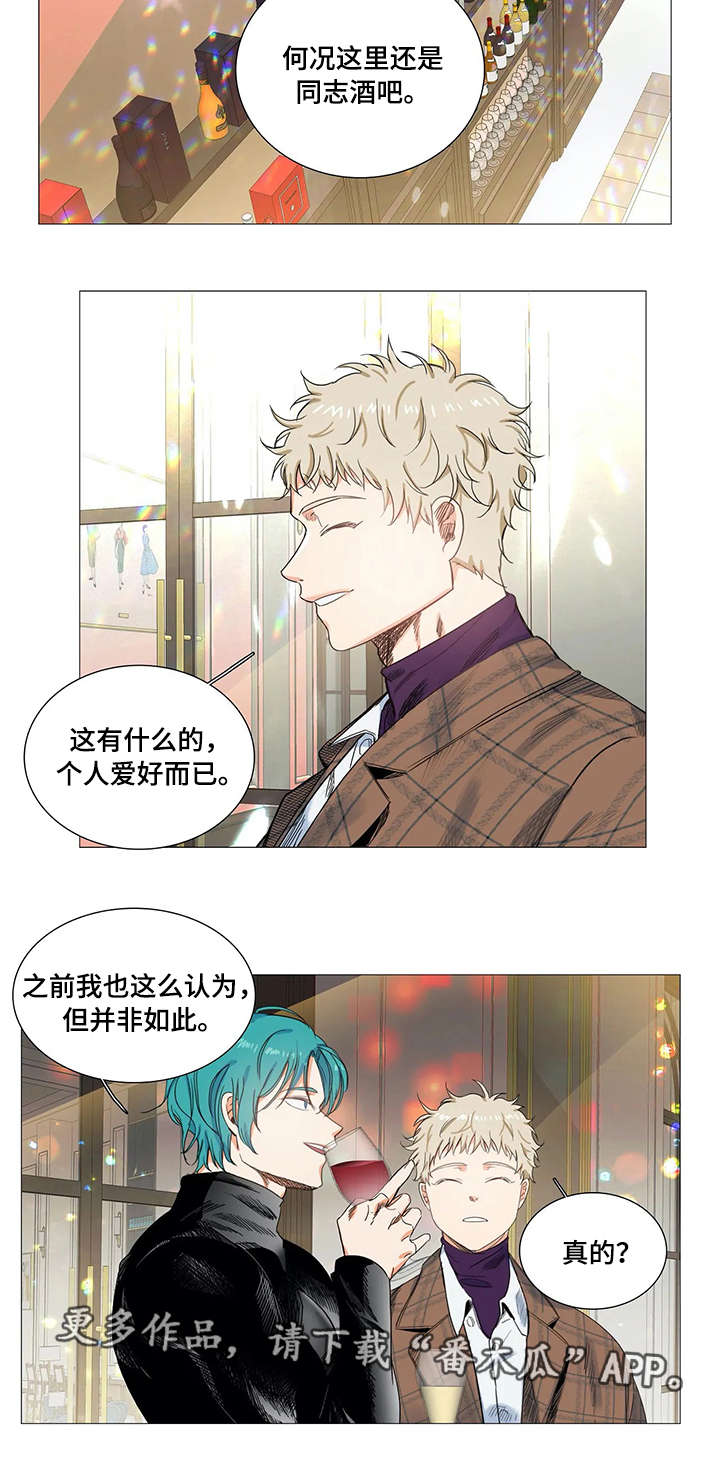 第21章：跟踪7