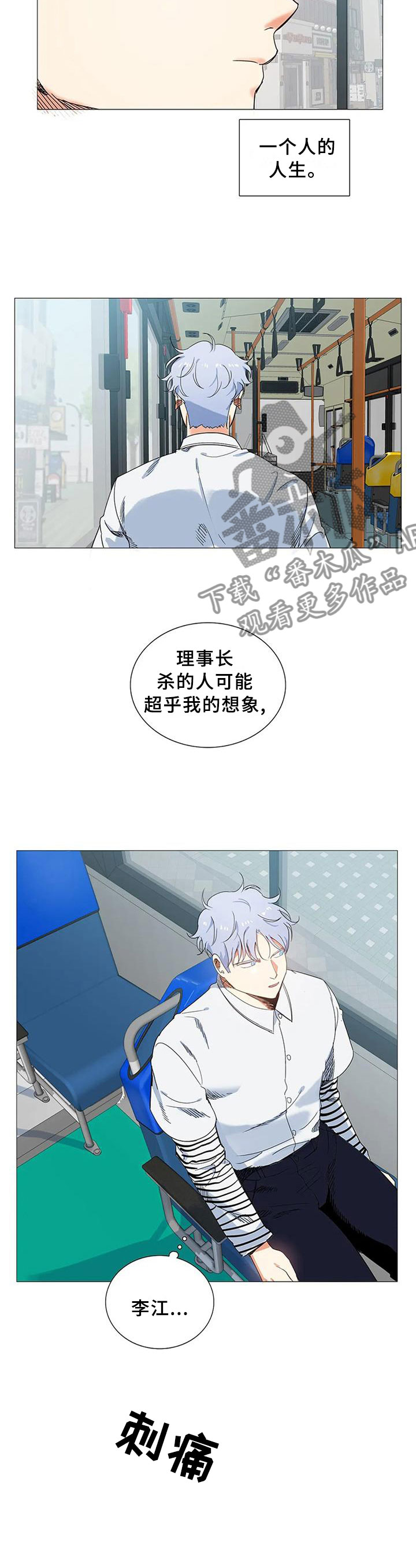 第76章：真的喜欢4