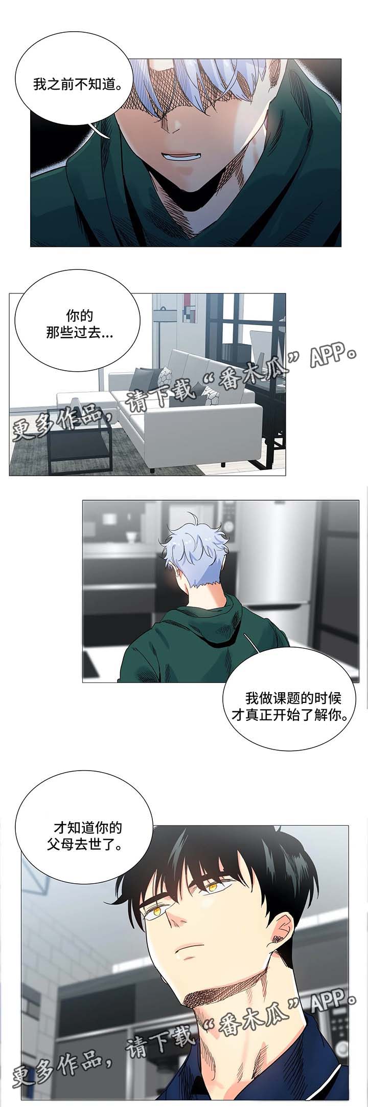 第44章：孽缘3