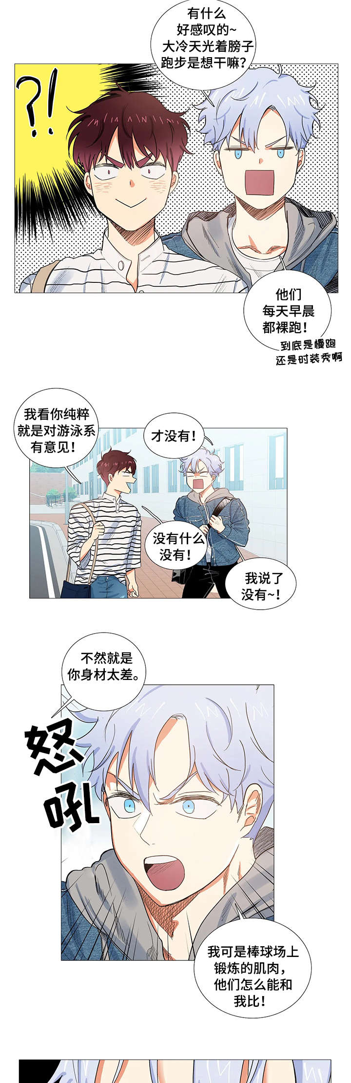 第1章：游泳系2