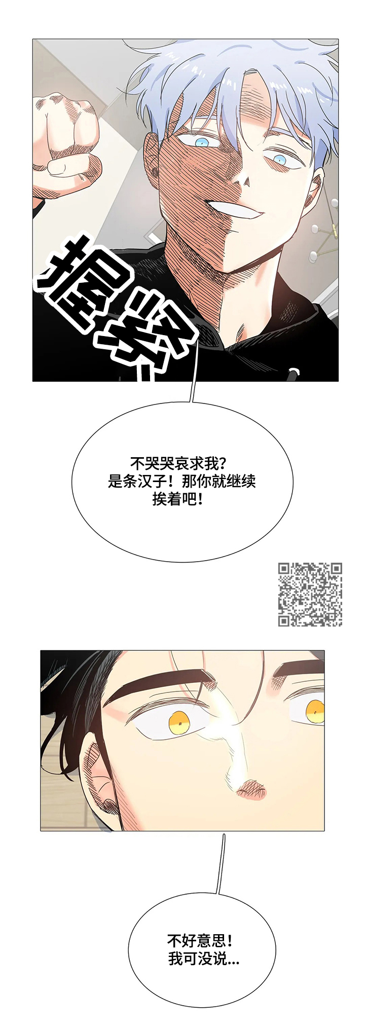 第58章：解决8