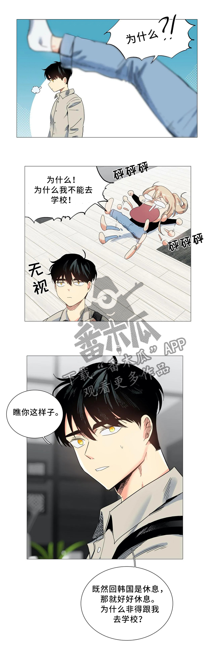 第48章：那天之后0