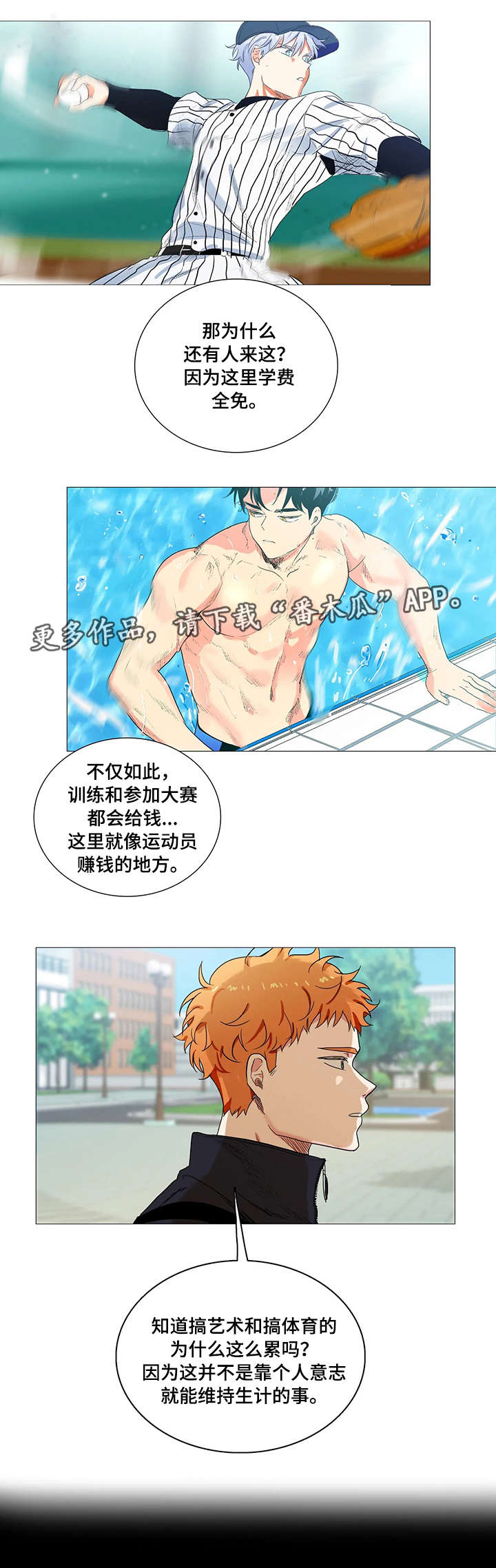 第9章：理事长7