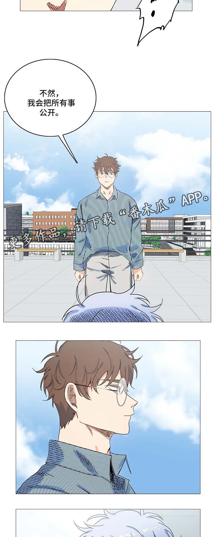 第41章：聊天11