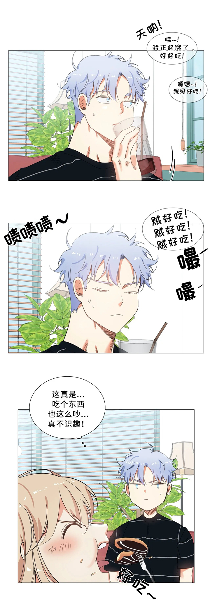 第50章：无所畏惧0