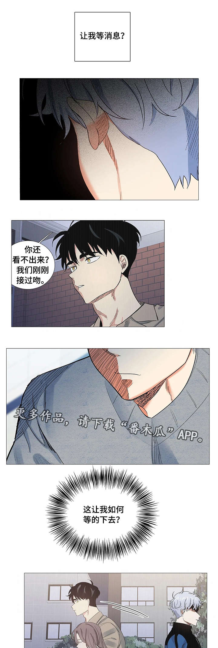 第7章：找上门5