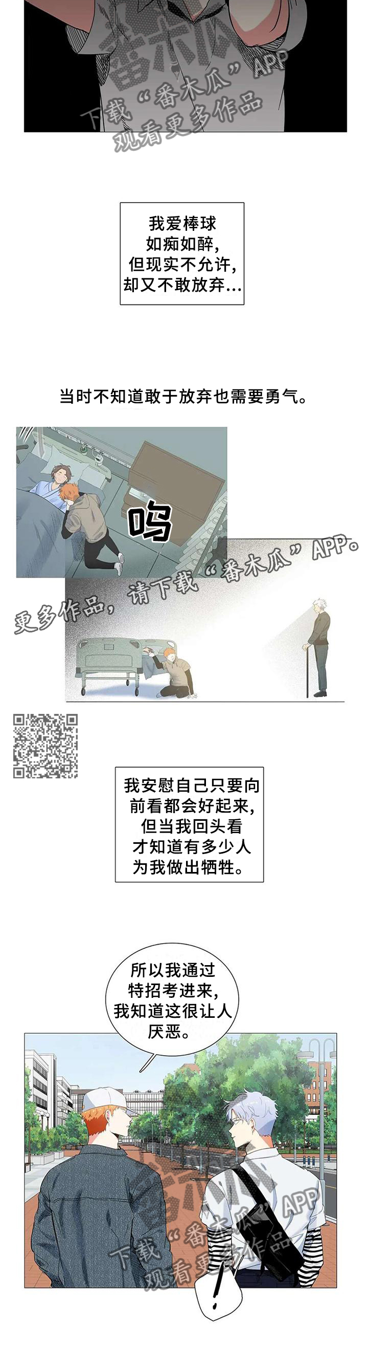 第71章：自己的人生5