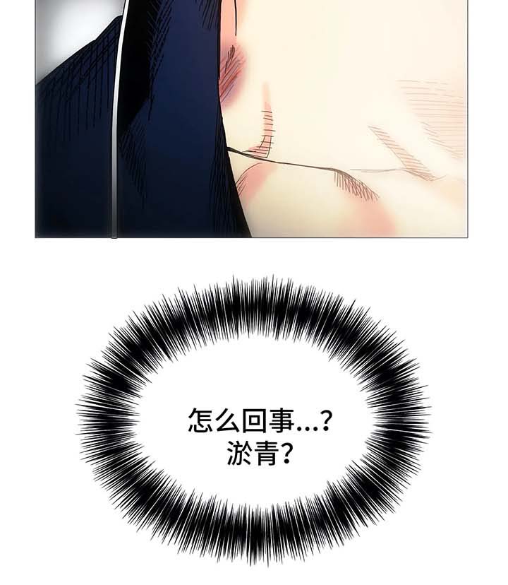 第43章：淤青10