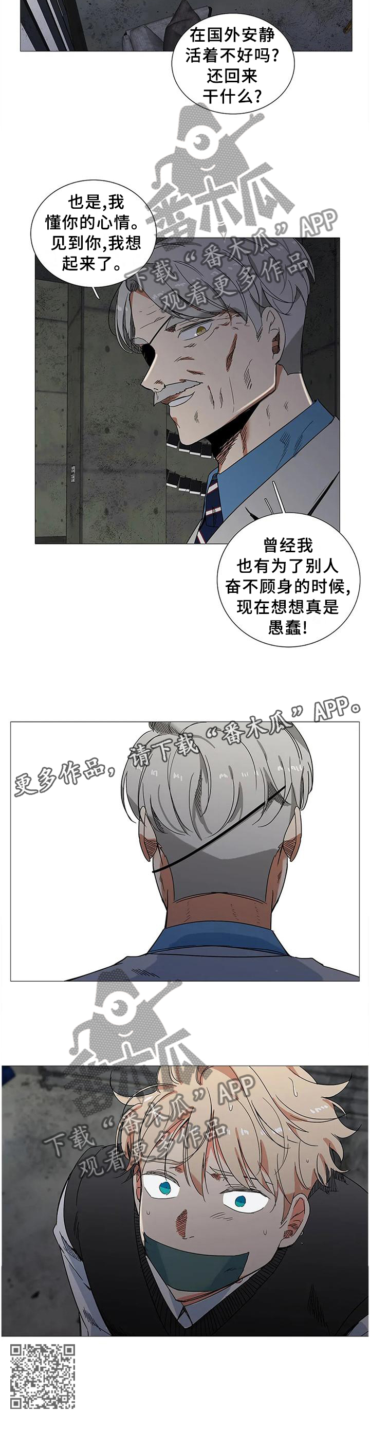 第74章：愚蠢的想法11