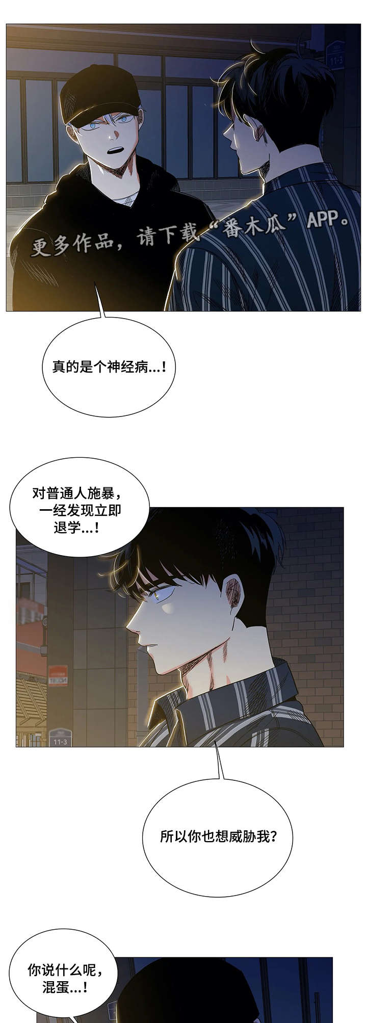 第26章：软弱7