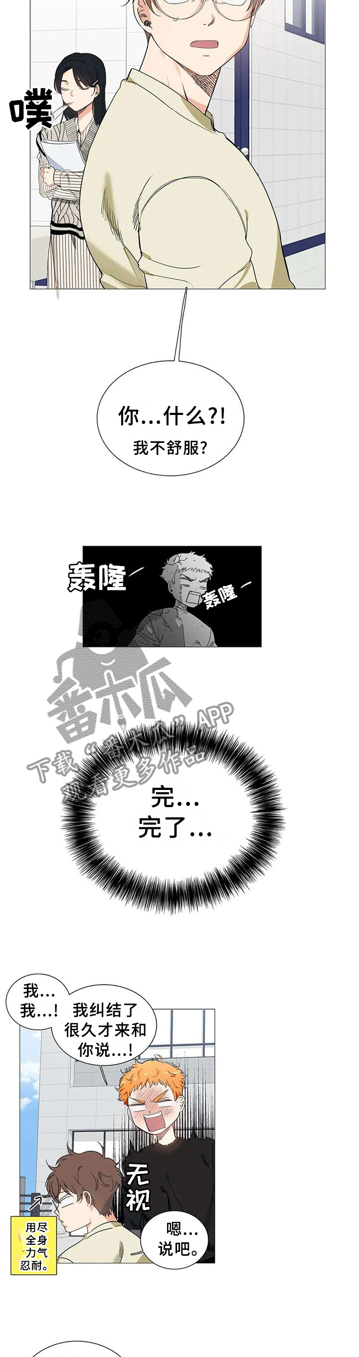第72章：表白8
