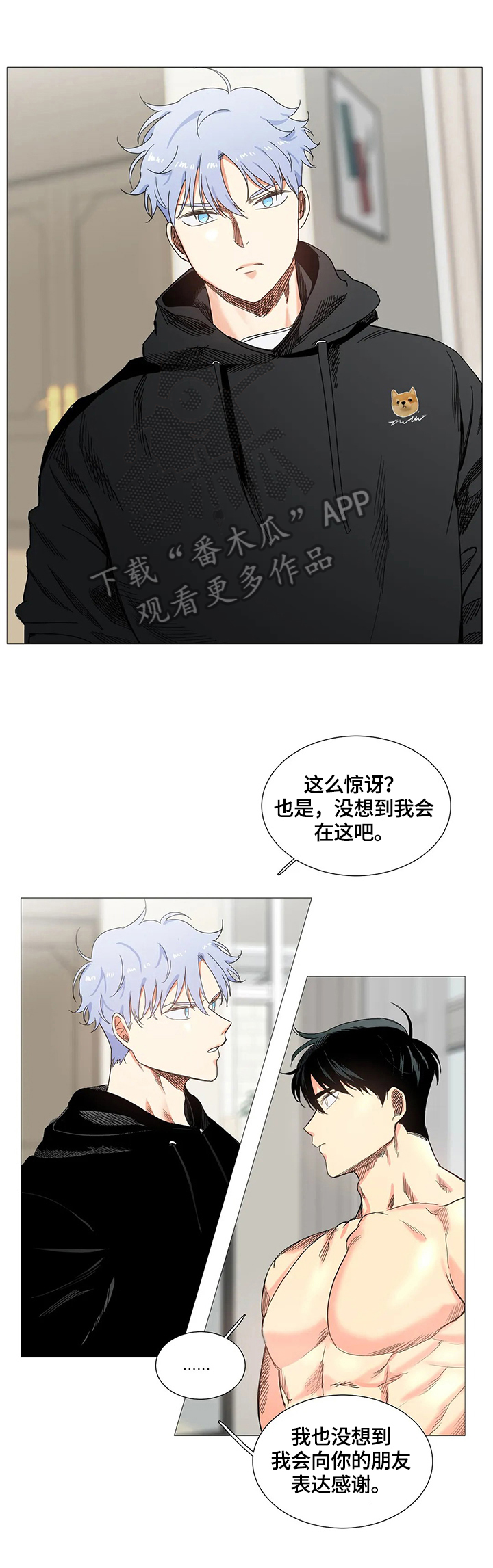 第57章：愤怒7