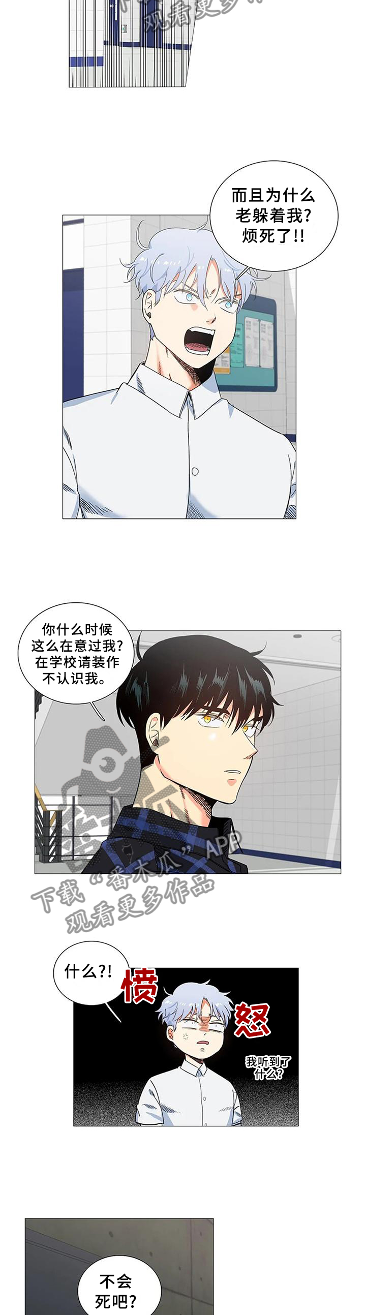 第73章：尽头9