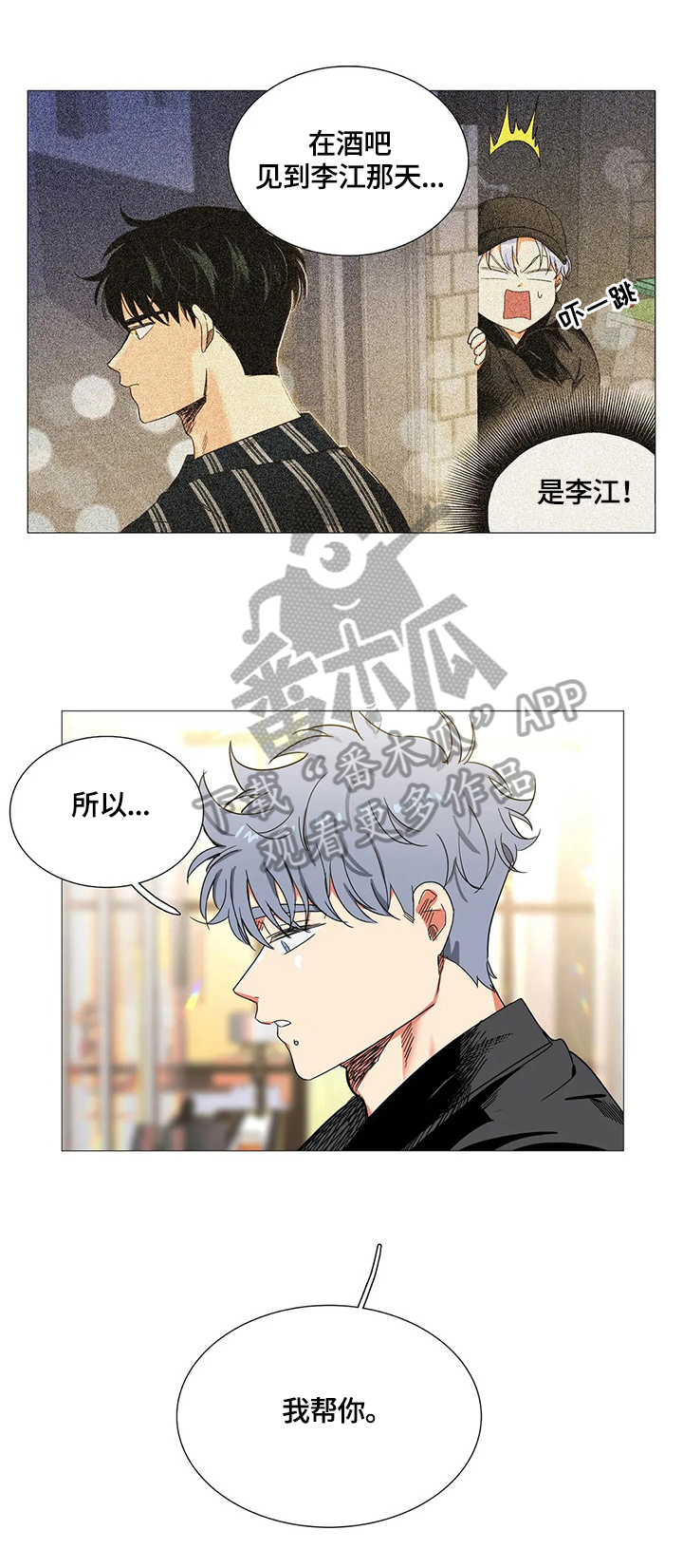 第59章：决定8