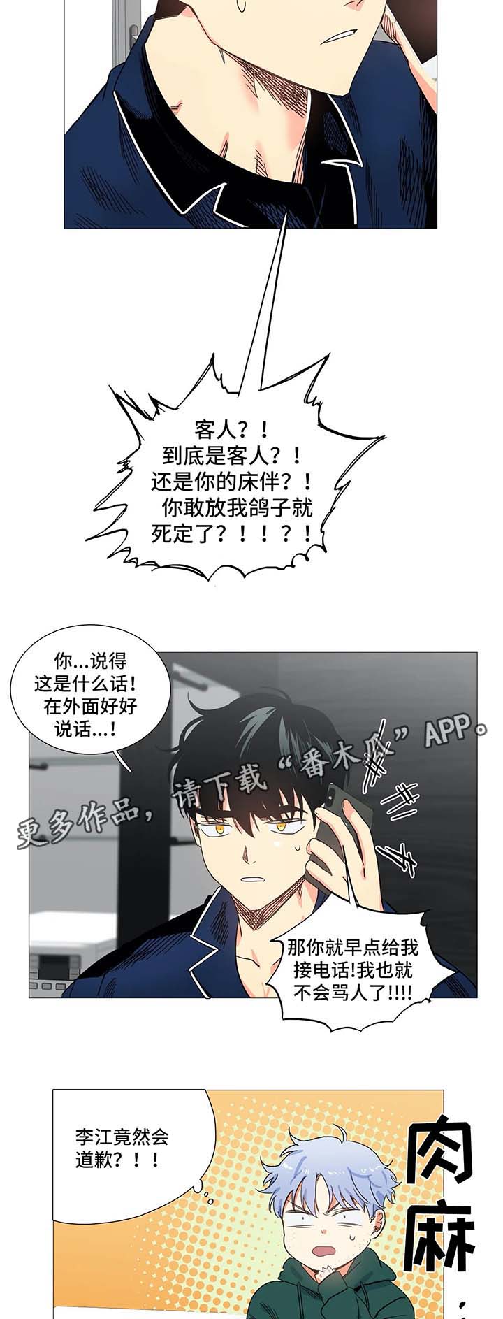 第44章：孽缘12