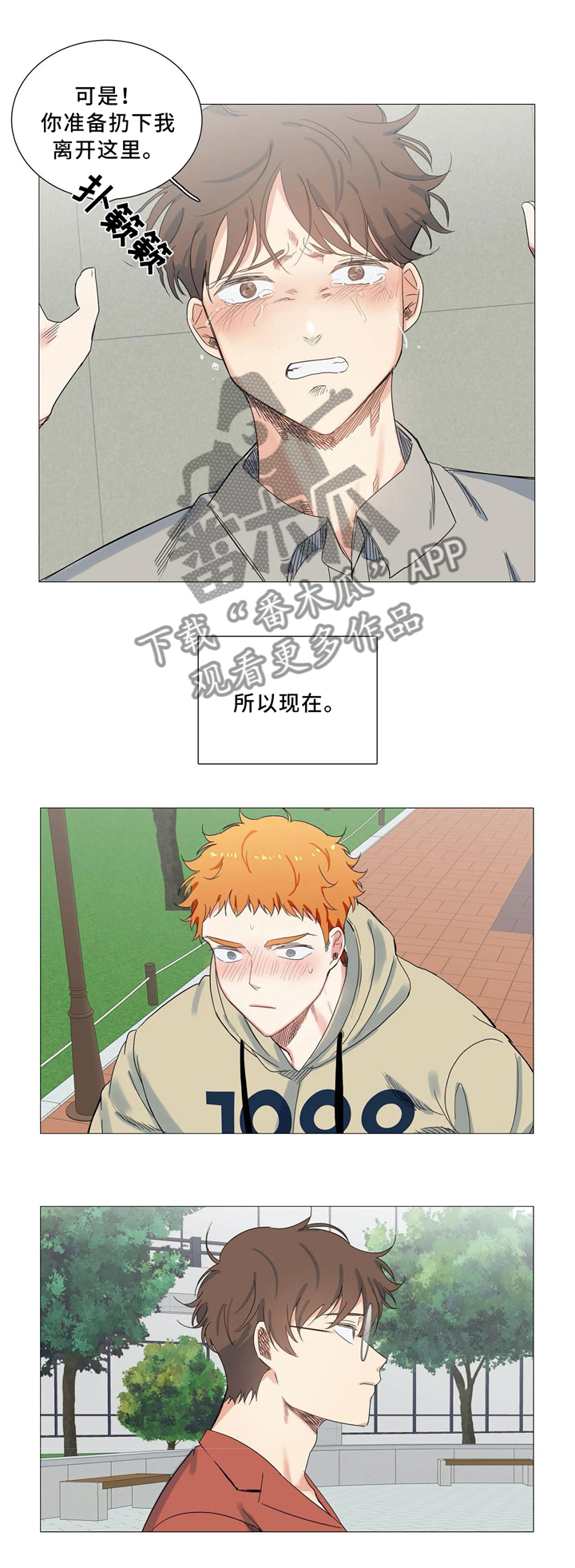 第49章：会谈7