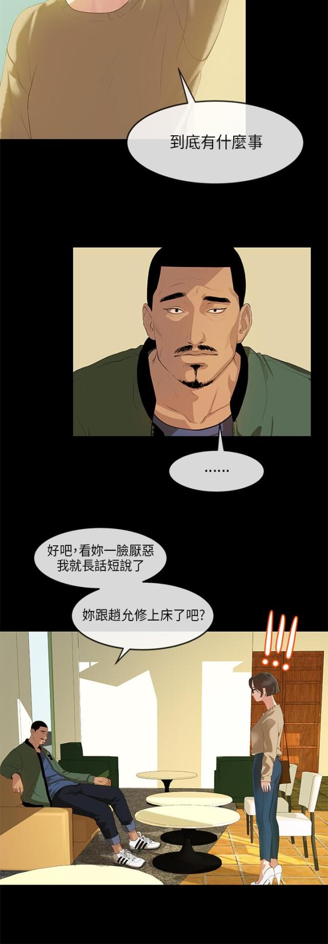 第3话4