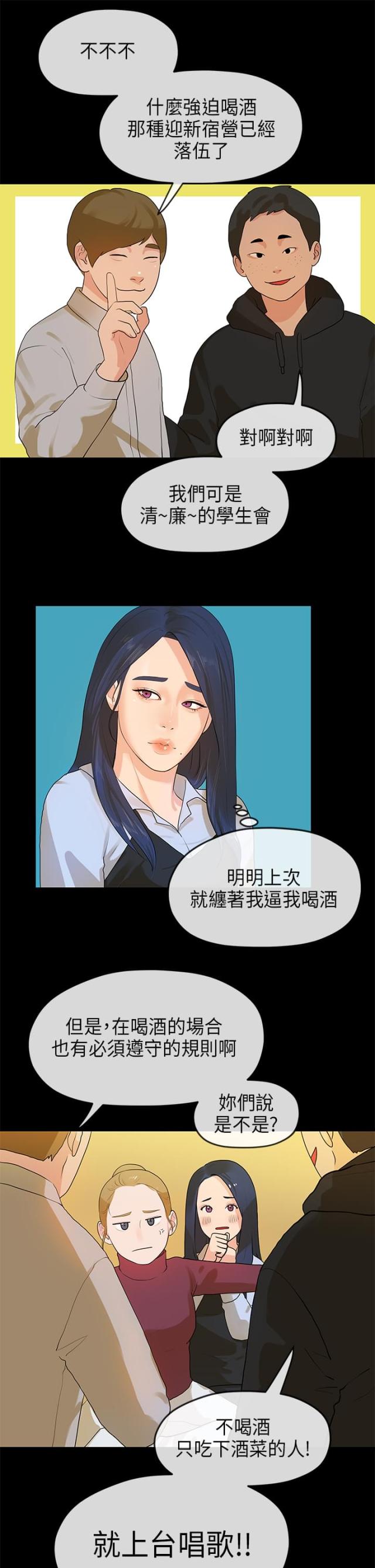 第24话9