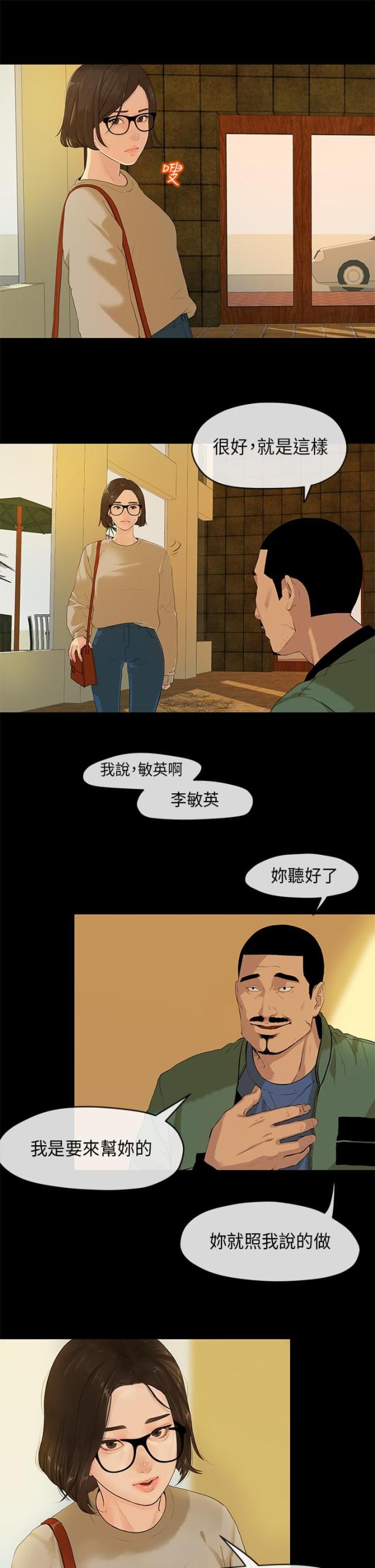 第3话9