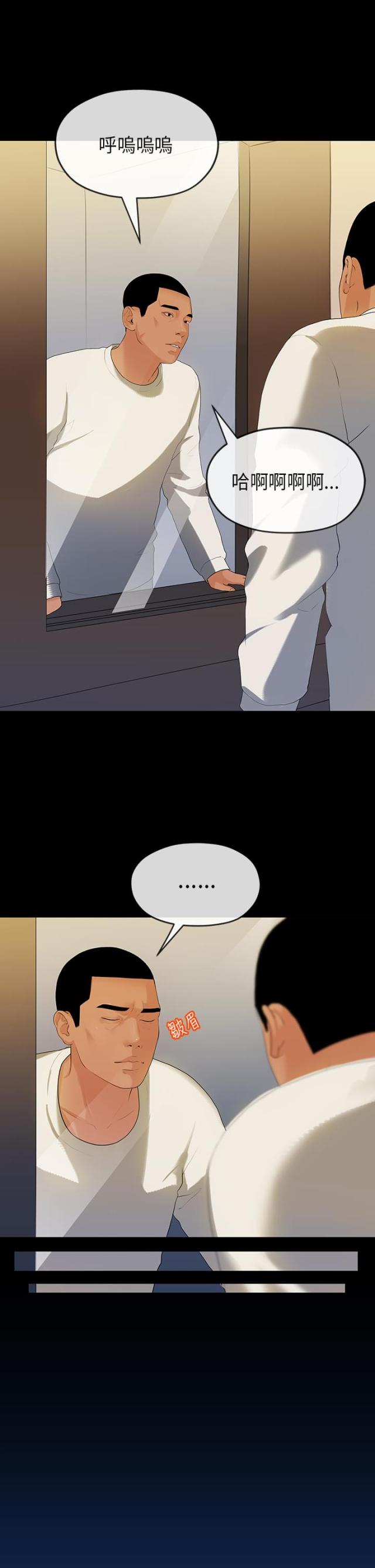 第30话3