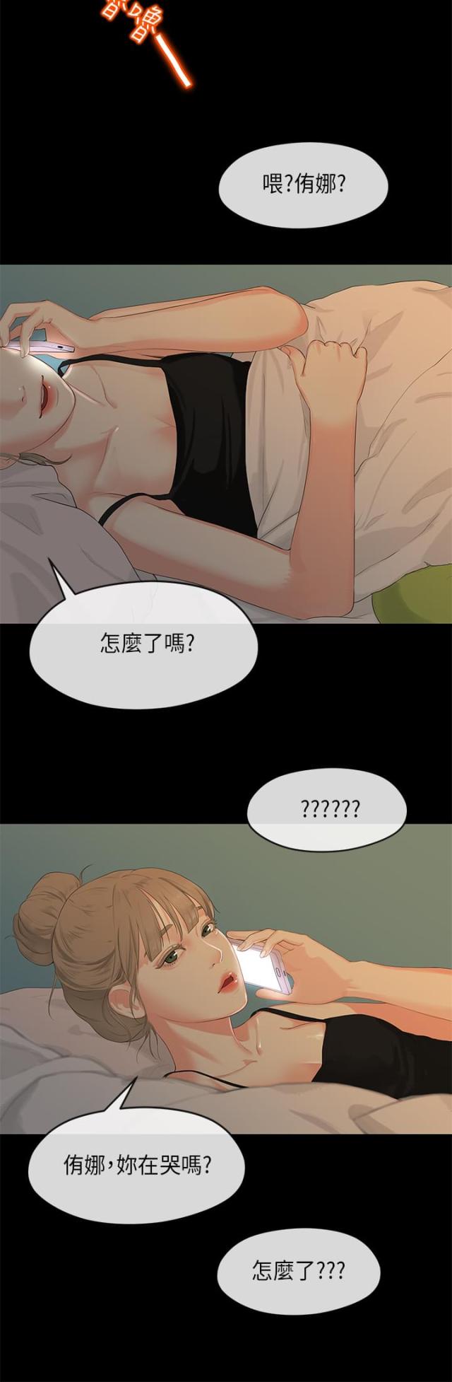 第2话8