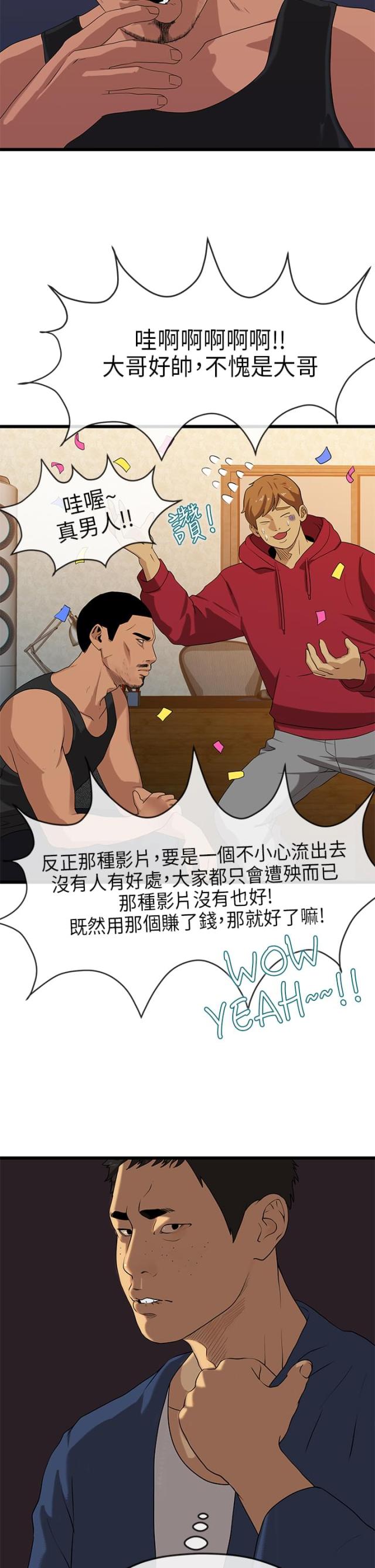 第39话13