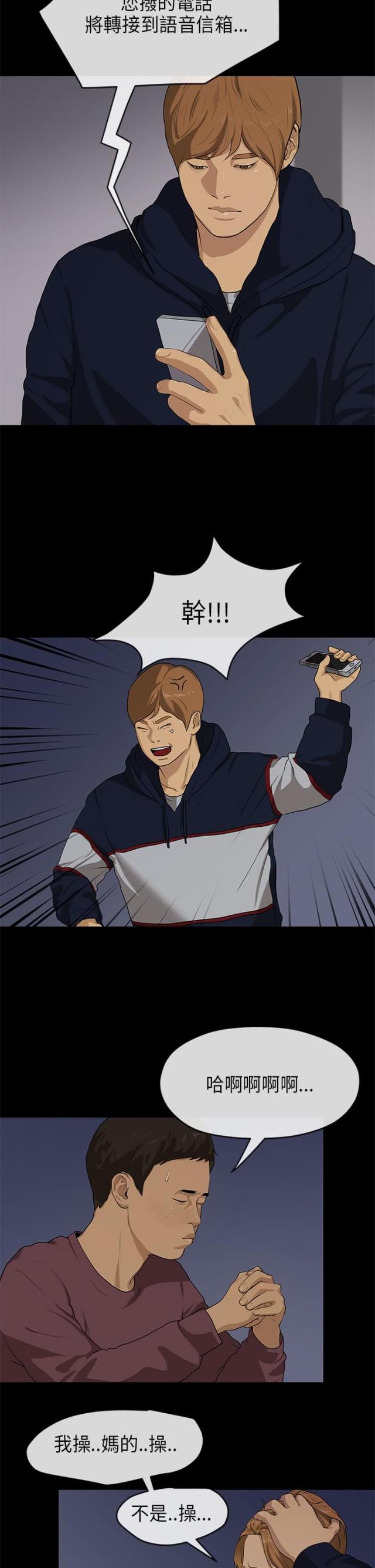 第34话5