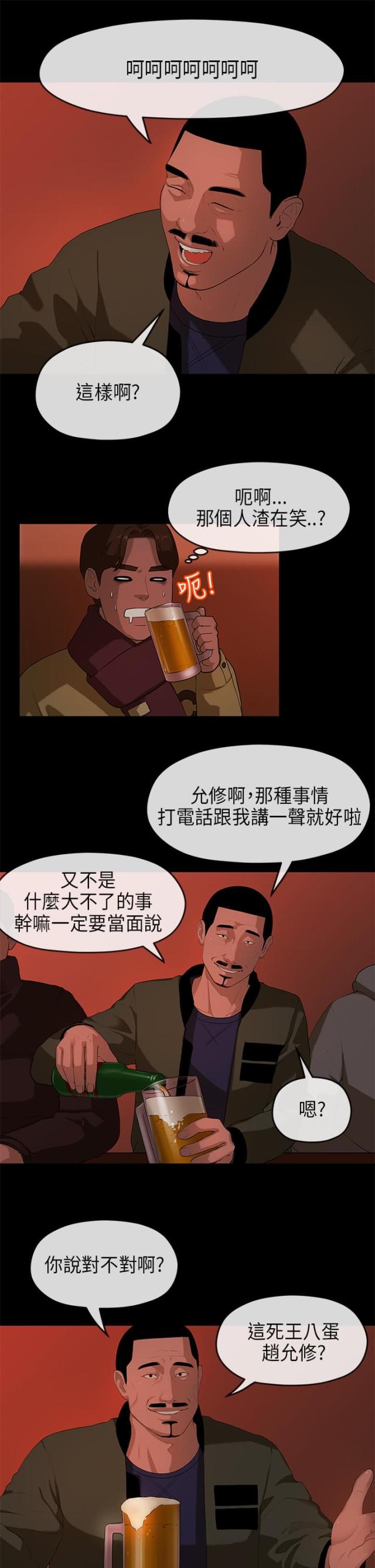 第16话5