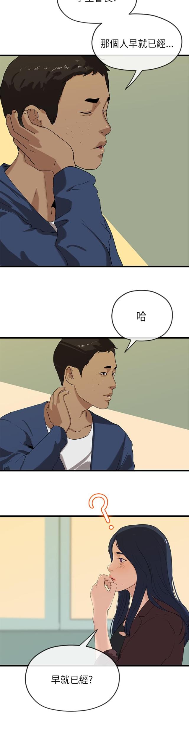 第41话6