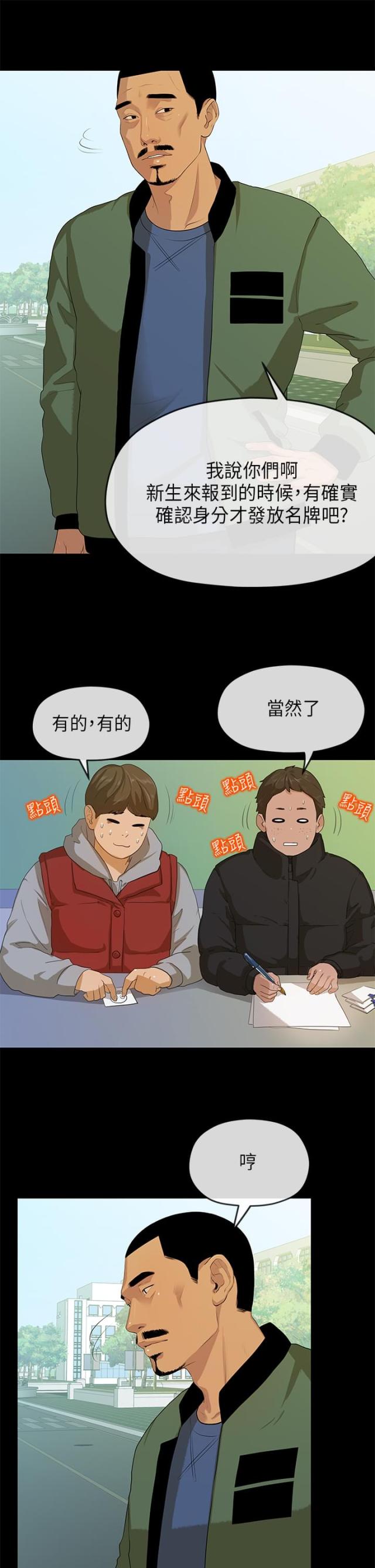 第9话4