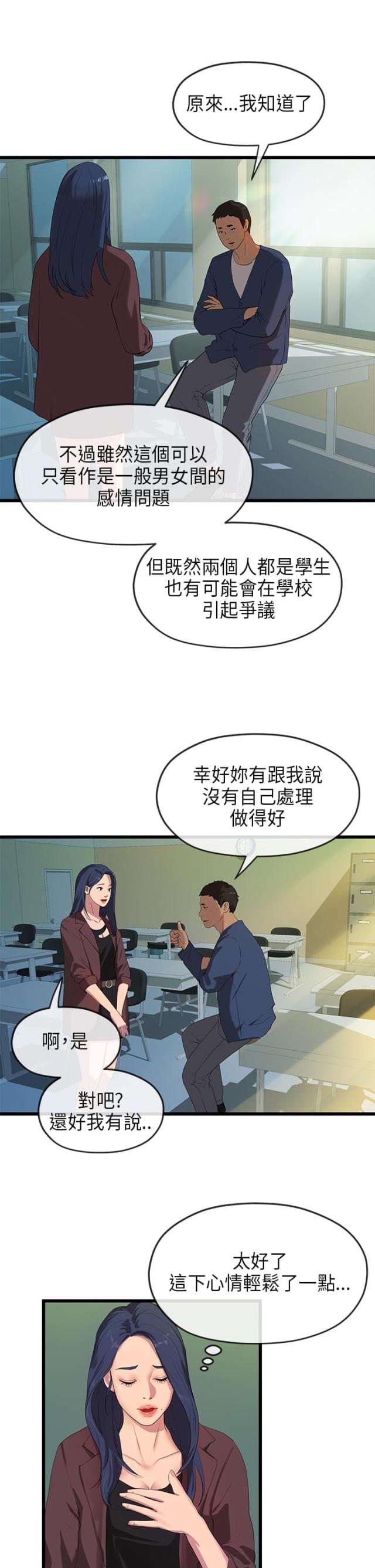 第41话9