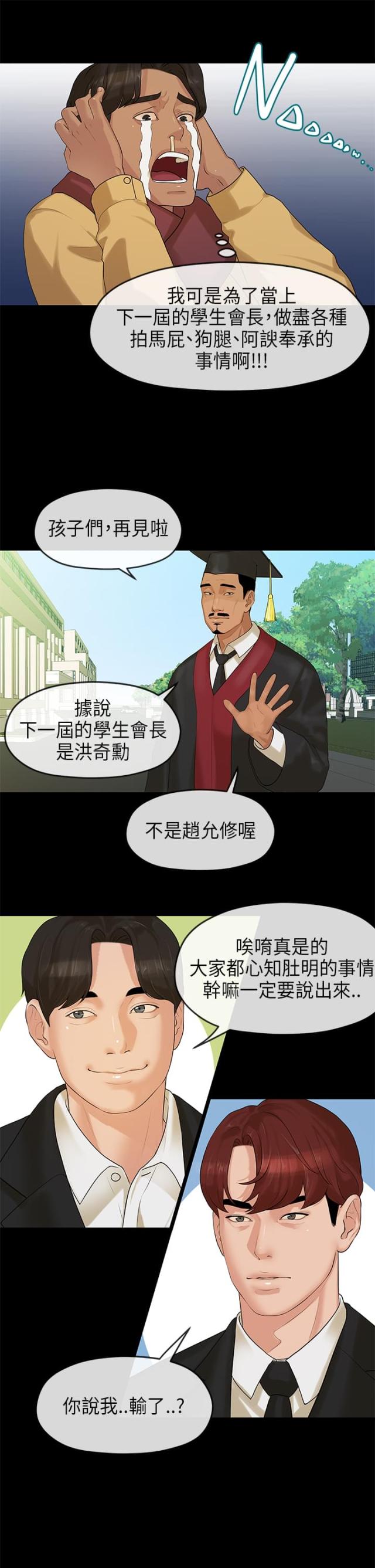 第12话11