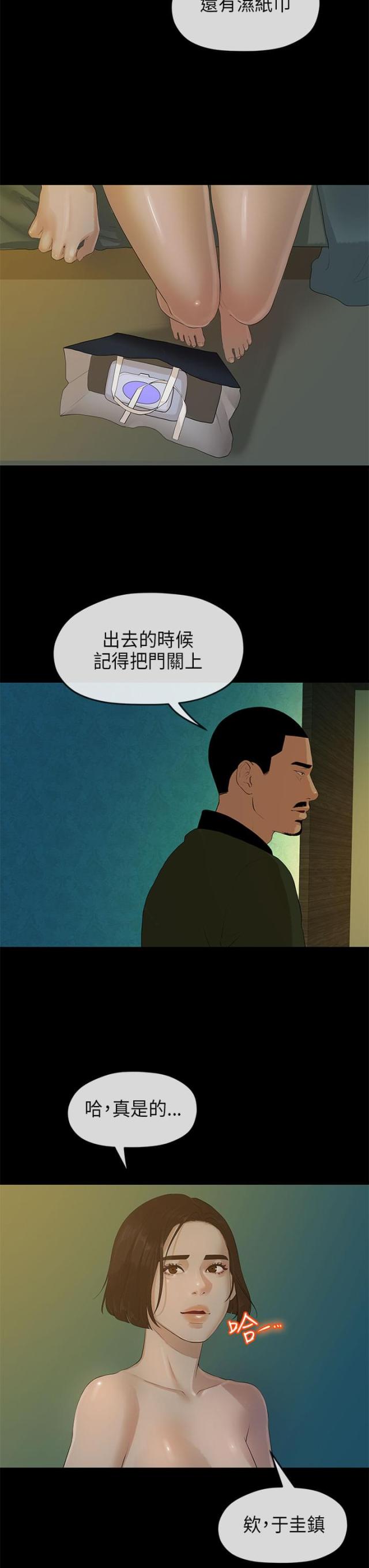 第18话4