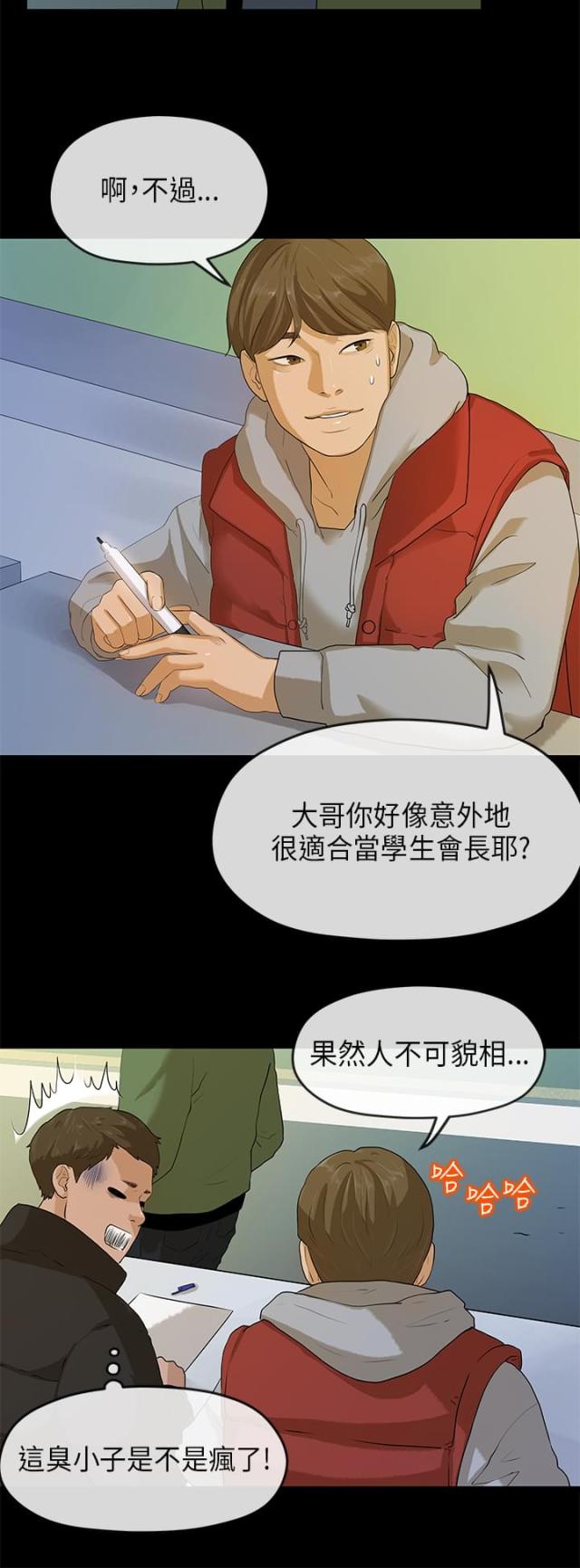 第9话5