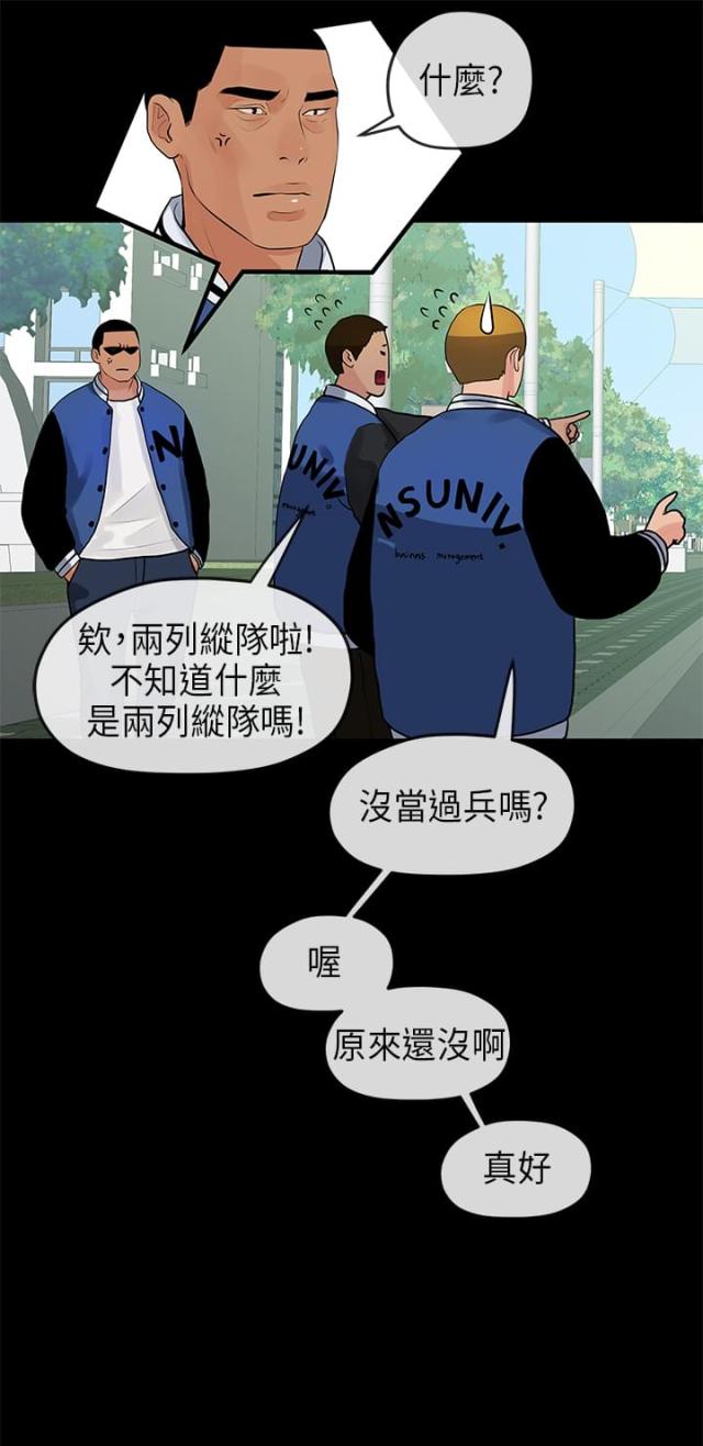 第22话9