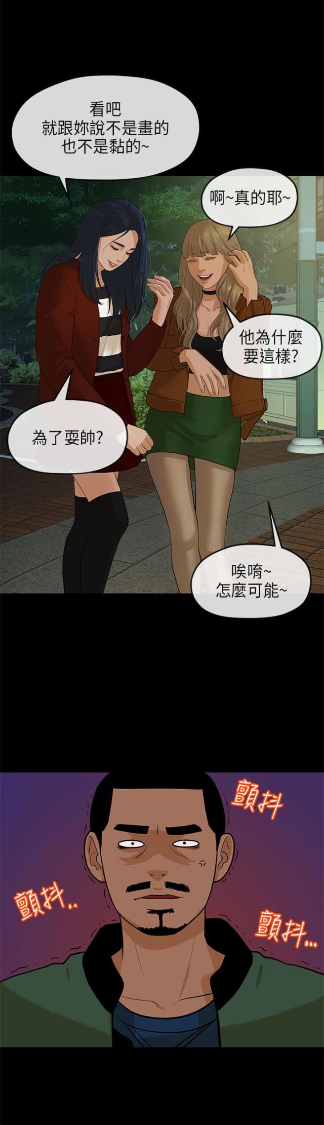 第20话7