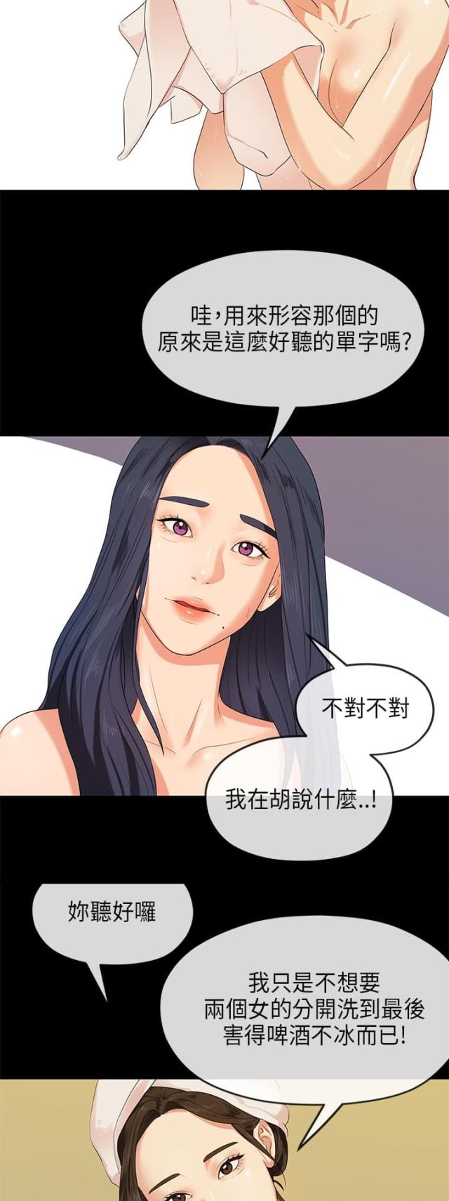 第28话8