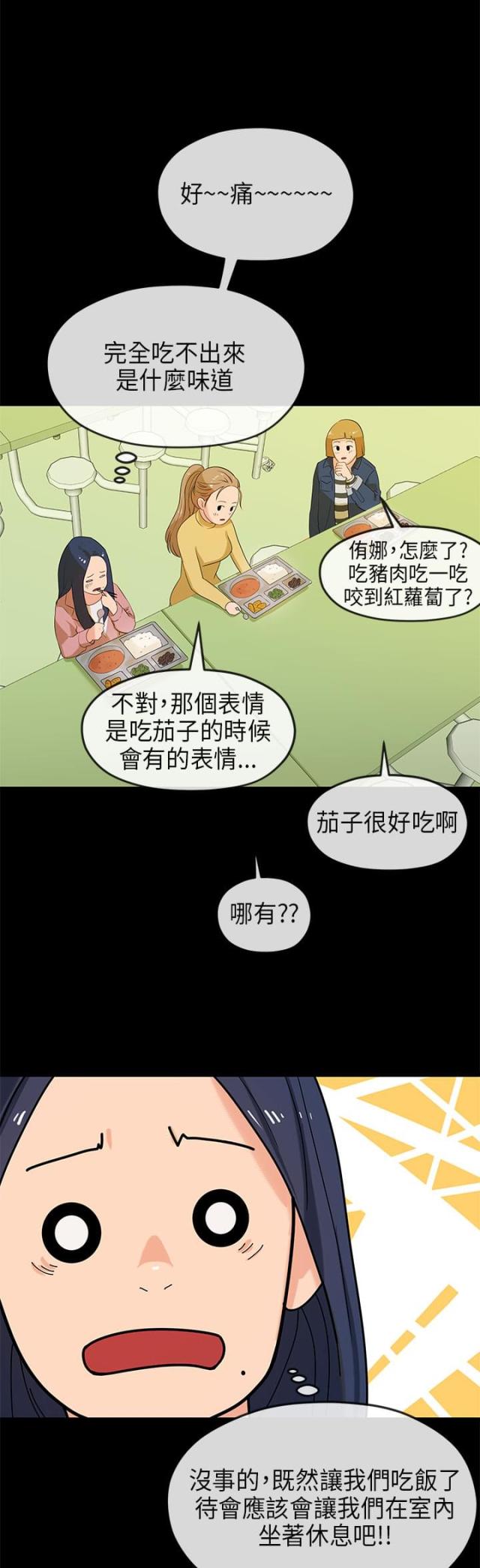 第29话8
